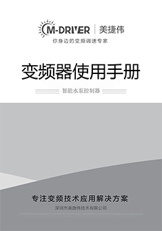 智能水泵控制器说明书