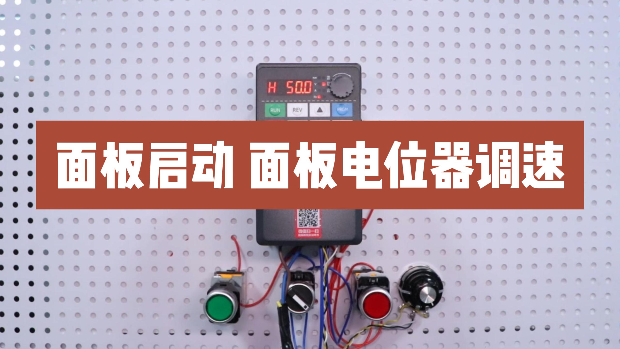 900M系列变频器操作面板说明